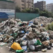 在城市里回收垃圾的地方有哪些？