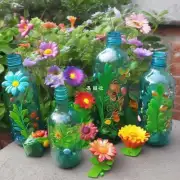 您如何将废旧塑料瓶制成一个可爱的装饰品？