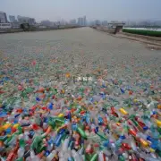余姚市哪里有可以回收废旧塑料瓶？