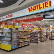 你知道哪个商店在这里销售家用电器配件电池和其他相关产品吗？