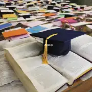 你在哪里回收毕业季书?