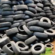 您能告诉我汕头市哪里可以回收旧轮胎吗?
