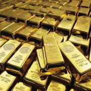 出售回收黄金是否可以获得税收优惠?