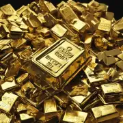 什么是黄金回收以及为什么需要进行黄金回收?